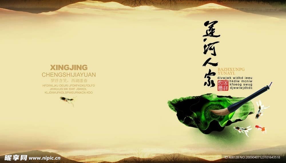 水墨古典楼书画册