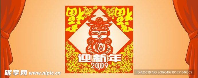 迎春晚会舞台背景效果