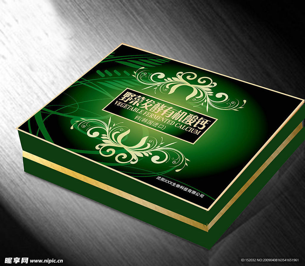 有机钙包装 保健品包装