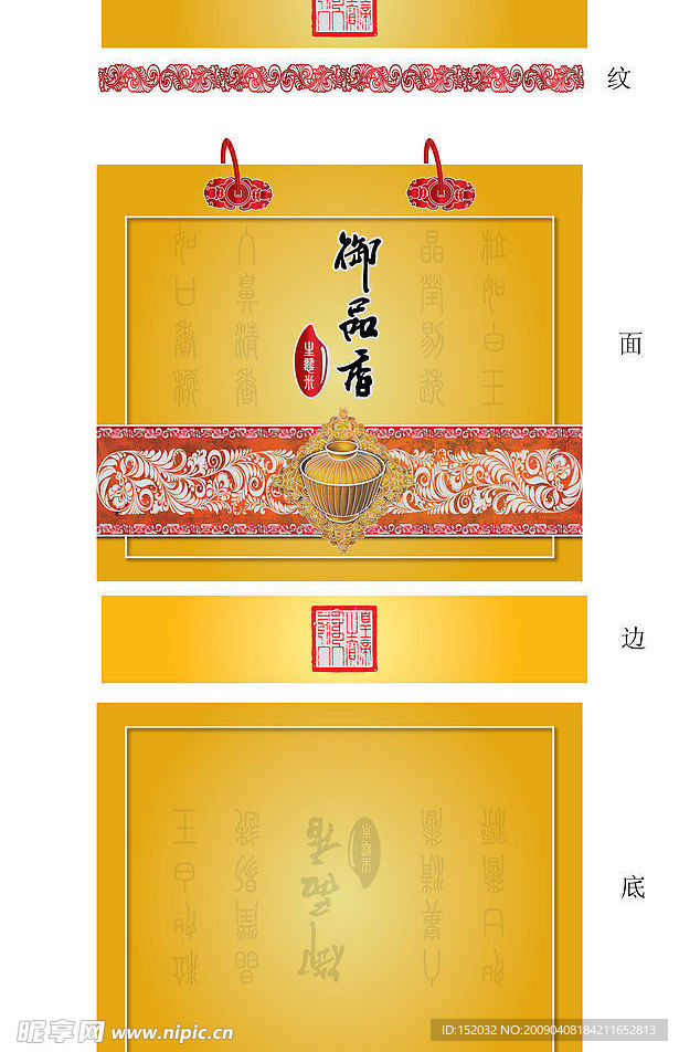 御品香大米包装