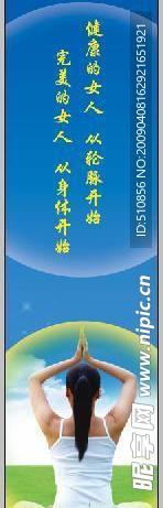 美容展架