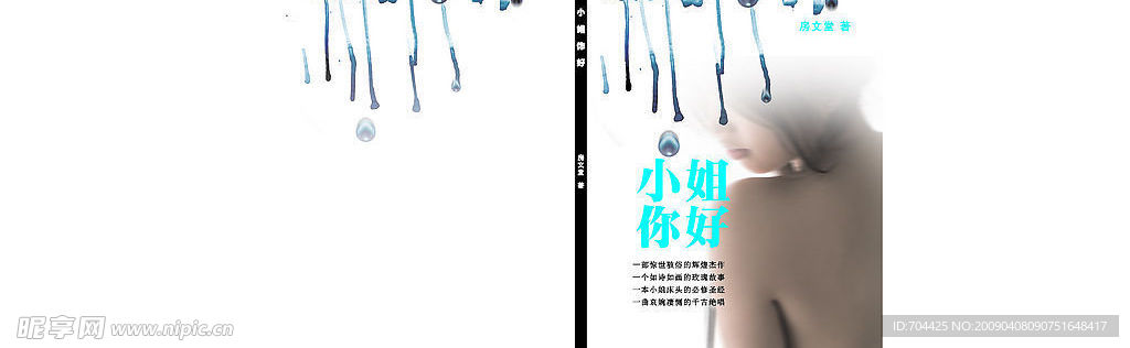 书籍封面设计