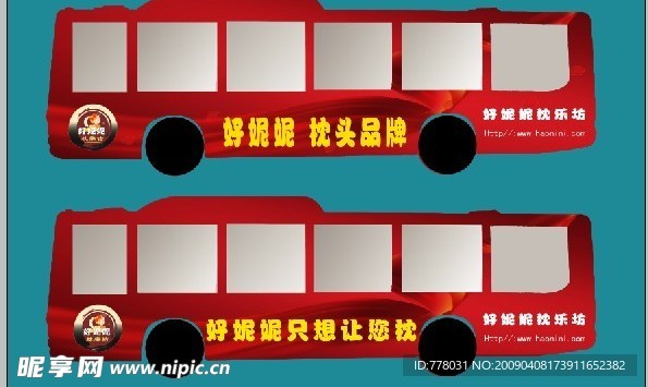 公交车车身贴设计