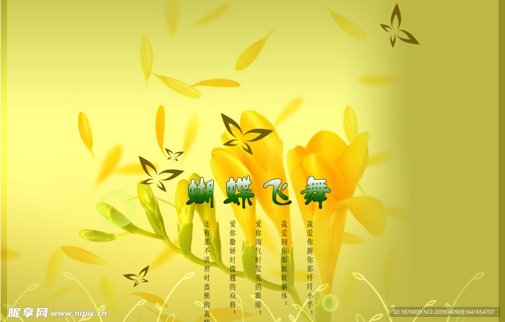 蝴蝶飞舞花朵盛开背景素材