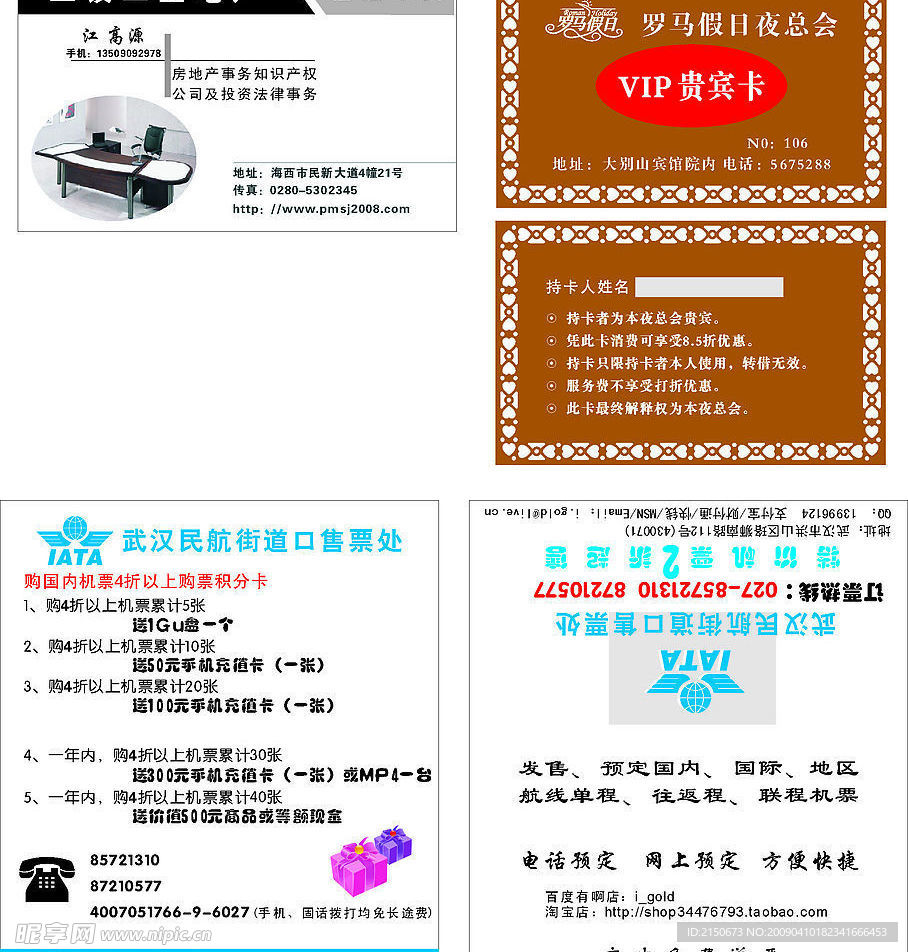 名片贵宾卡