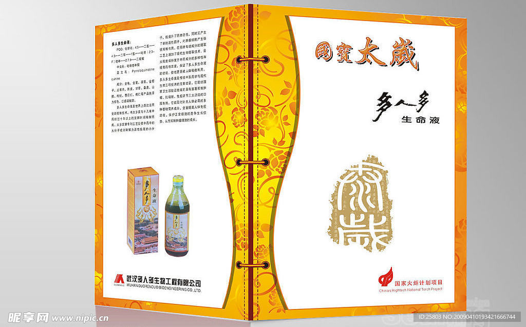 古典封面