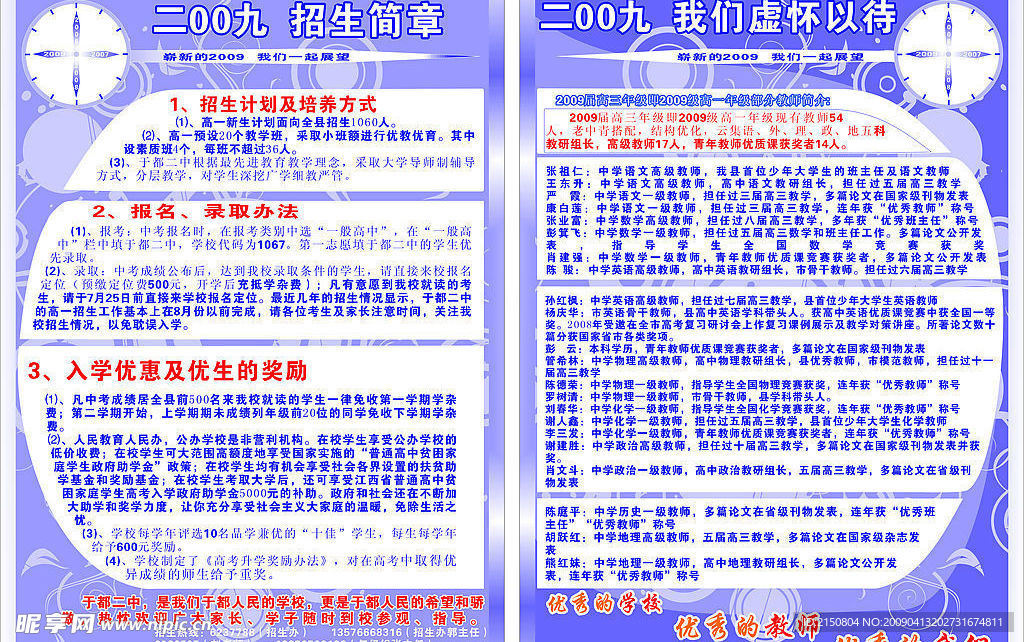 学校宣传册（2-3）