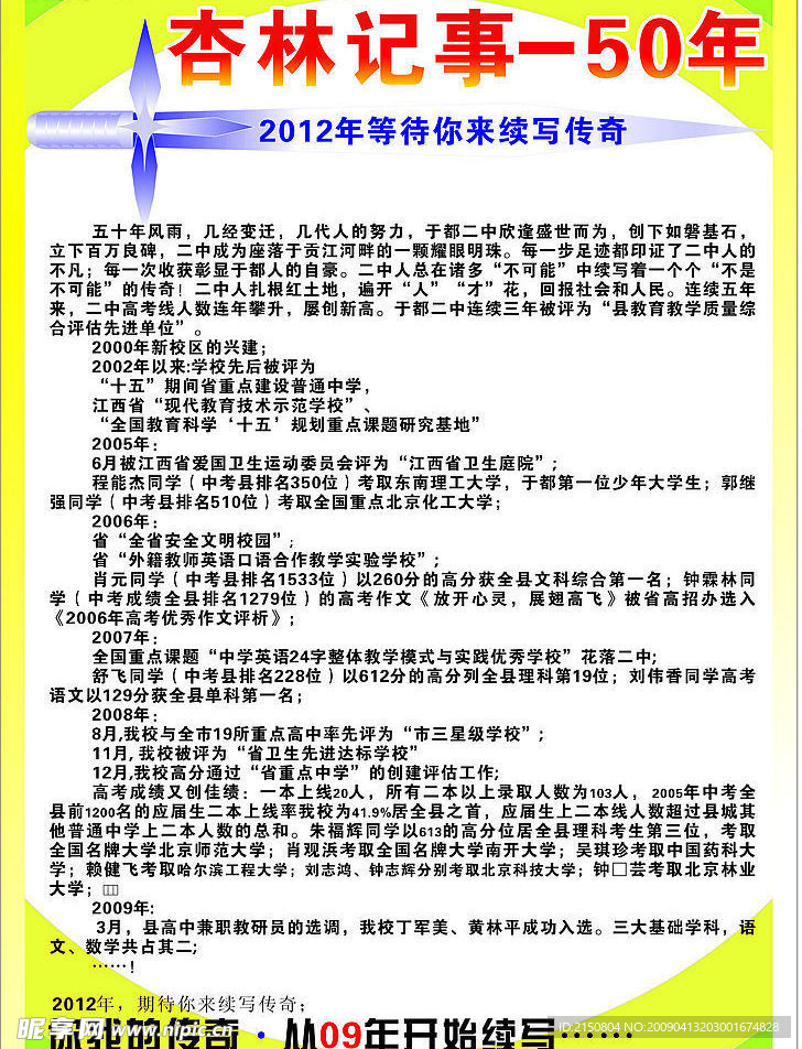 学校宣传册（4）