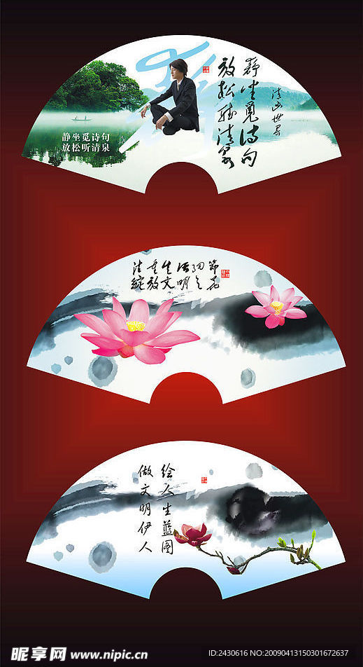 中国风设计