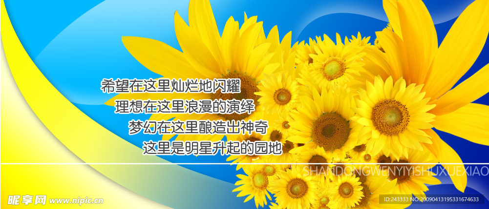 学校制度展板