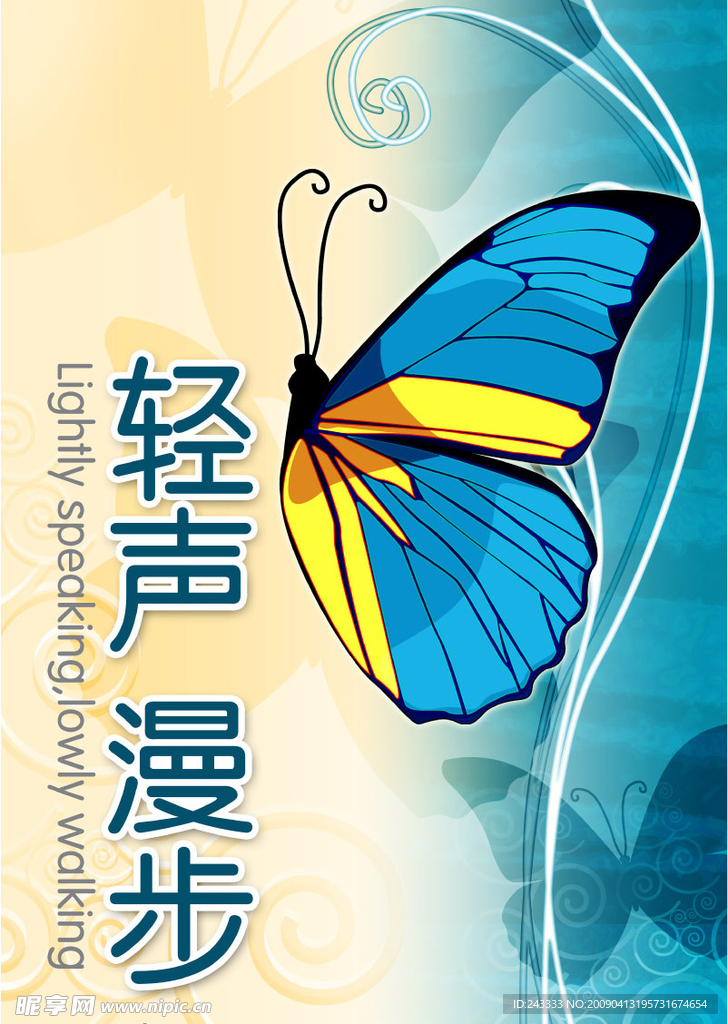 学校制度展板