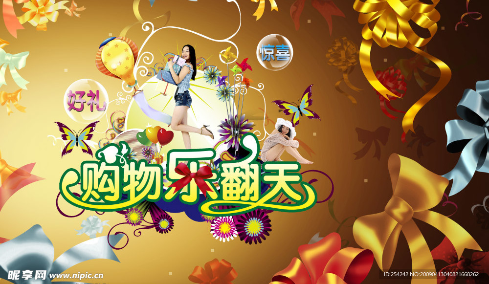 各种丝带