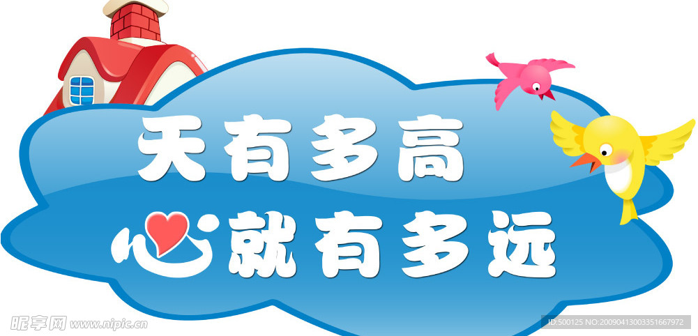 校园文化展板