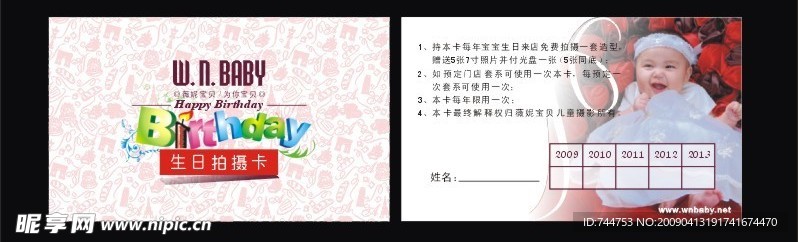 生日卡片设计