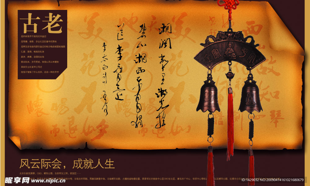 PSD中国风模板