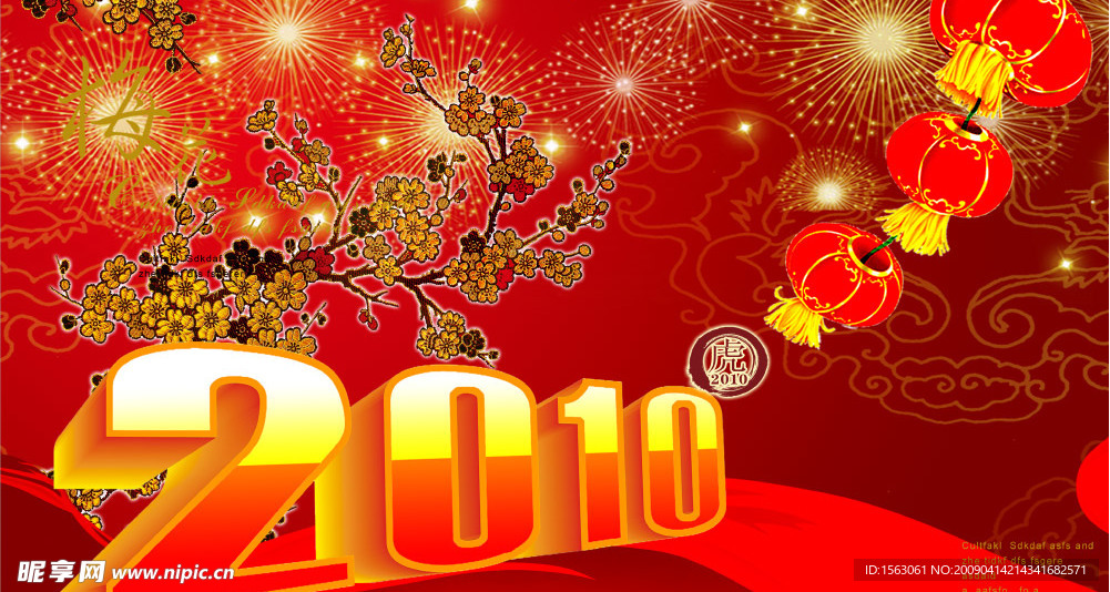 2010年春节图片
