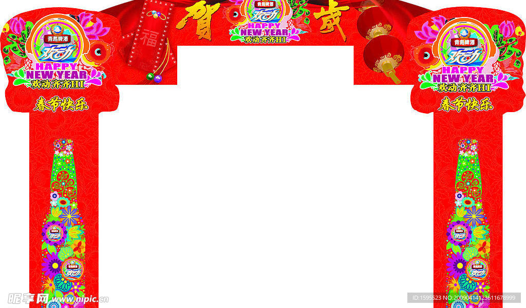 青岛啤酒春节拱门