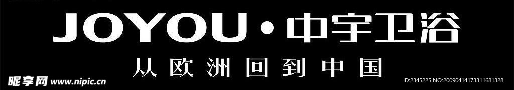 中宇卫浴LOGO