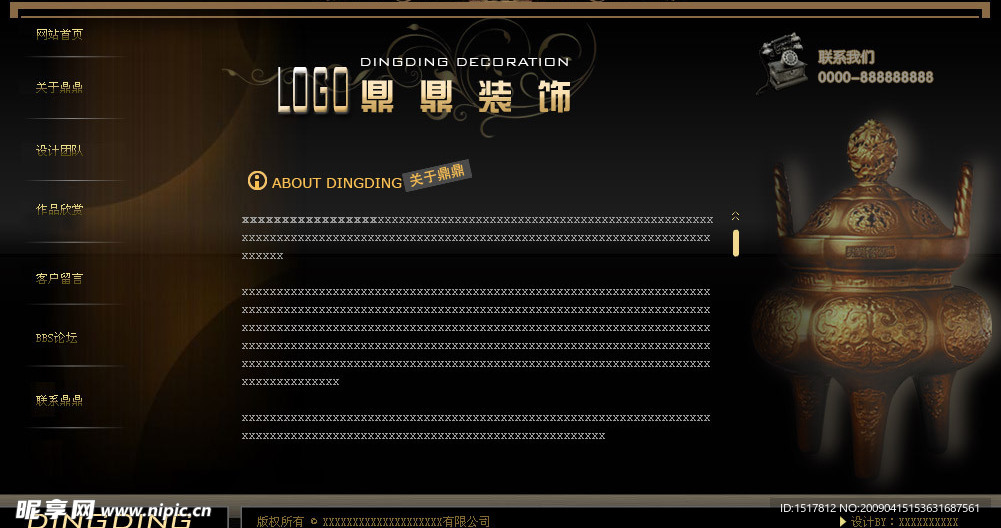 装饰公司网站模板