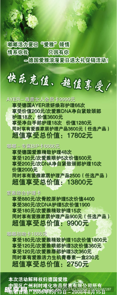 化妆品展架1