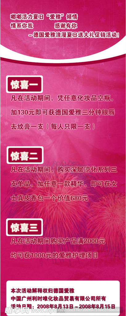 化妆品展架2