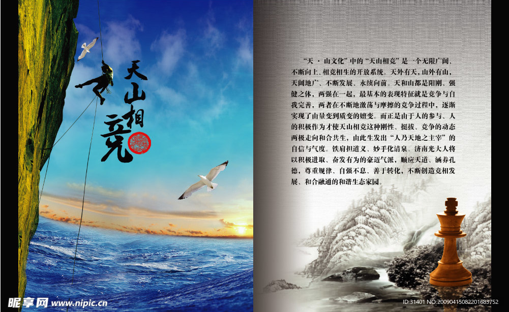 企业文化画册
