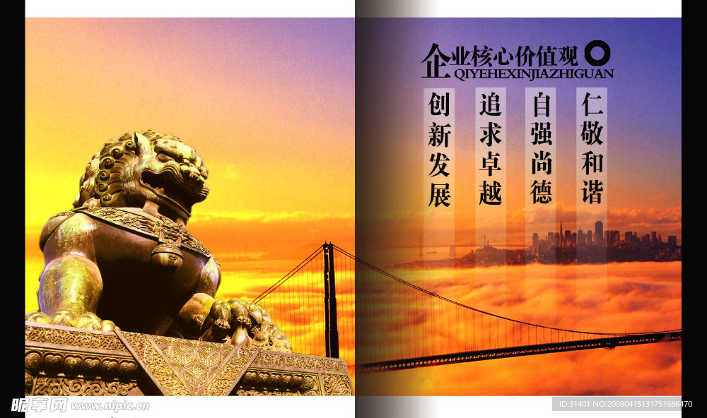 企业文化画册内页