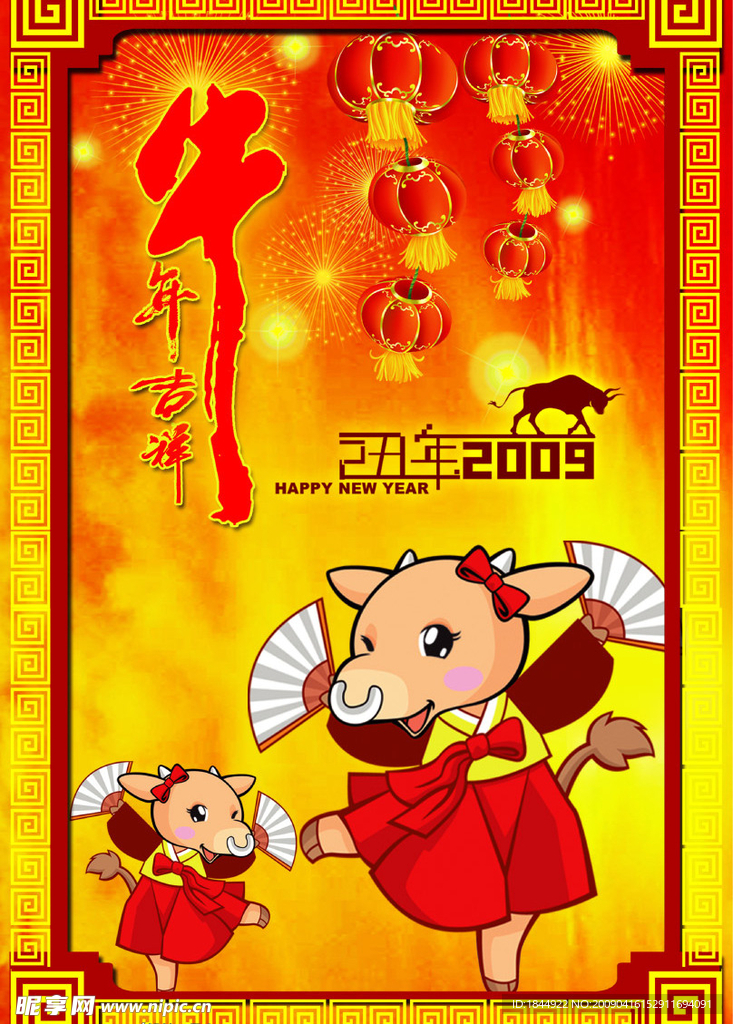 大型企业庆新年宣传牌