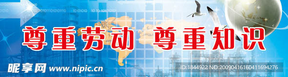 企业文化宣传背景板