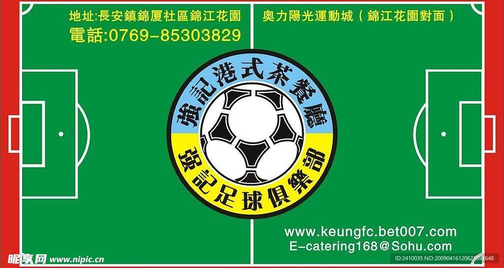 强记茶餐厅(贴纸)