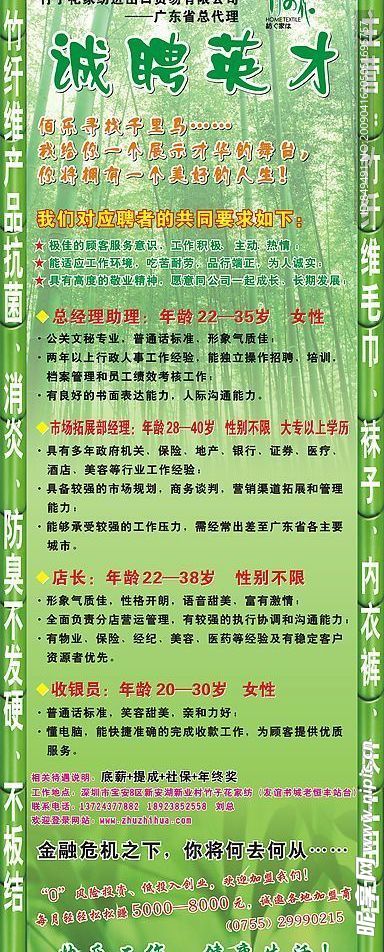 X展架  海报设计