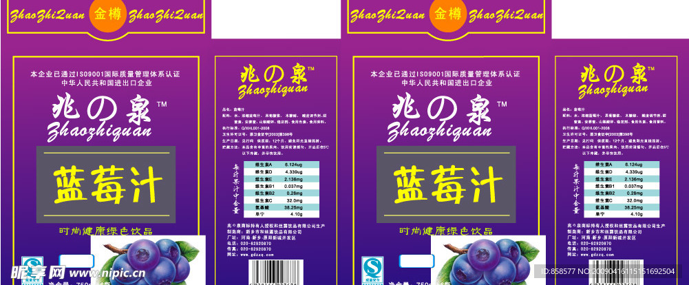 蓝莓汁包装图
