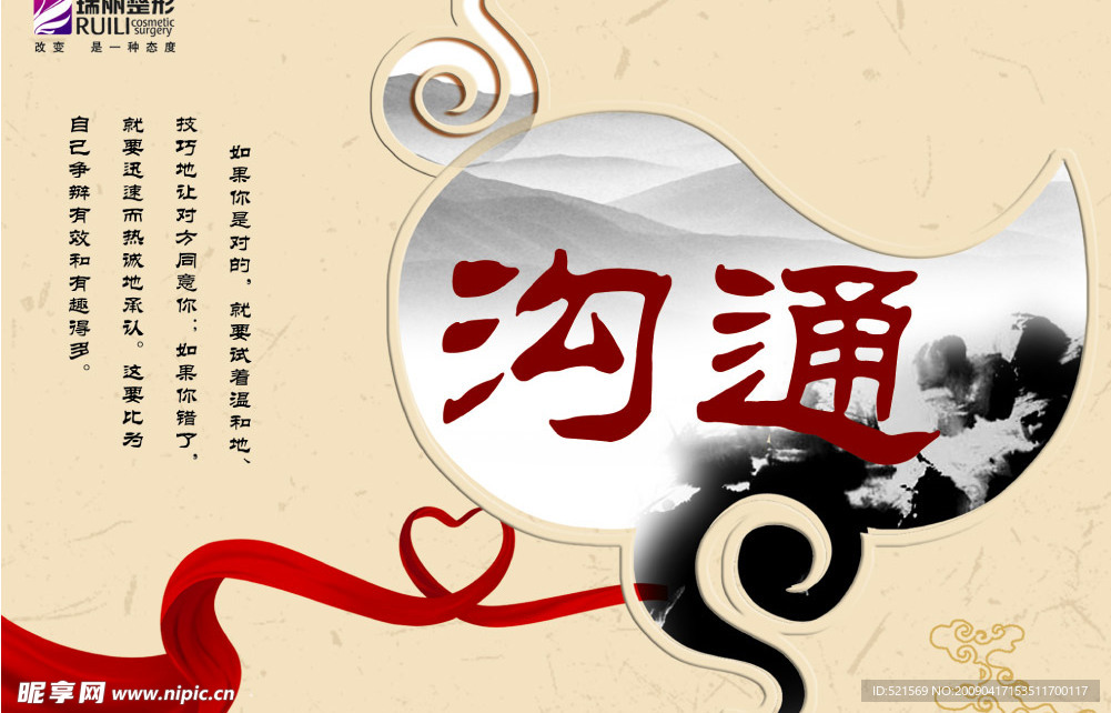 企业文化沟通