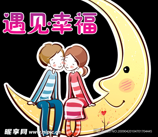 结婚典礼装饰画