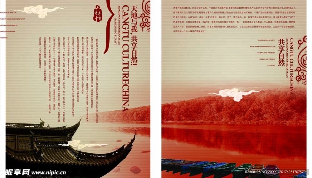 酒产品企业宣传画册