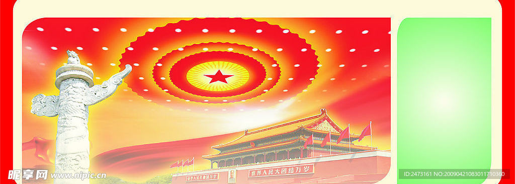 展板模块