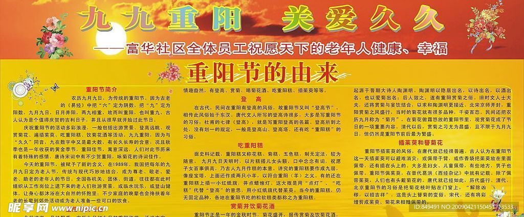 重阳节