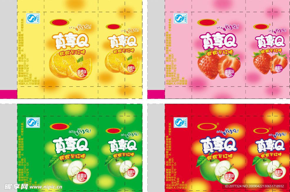 真享Q酸酸果味糖包装设计（解压后修改文件后缀名为 eps”再打开）