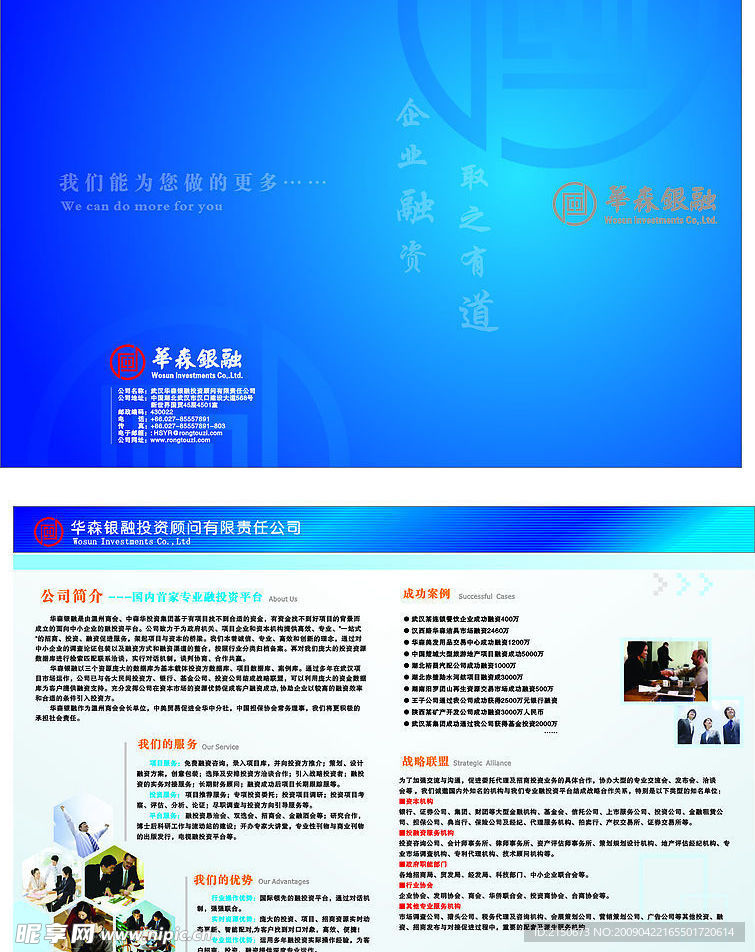 宣传单封面