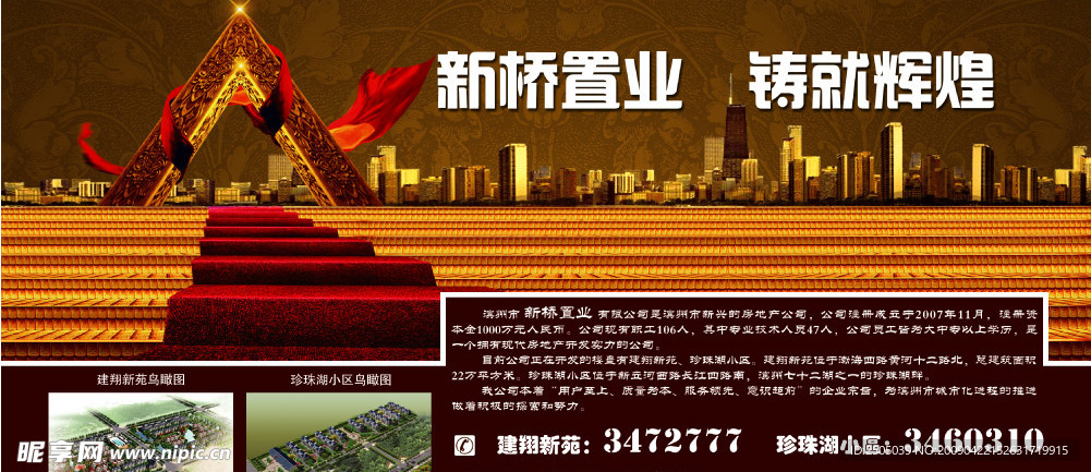 企业形象宣传广告