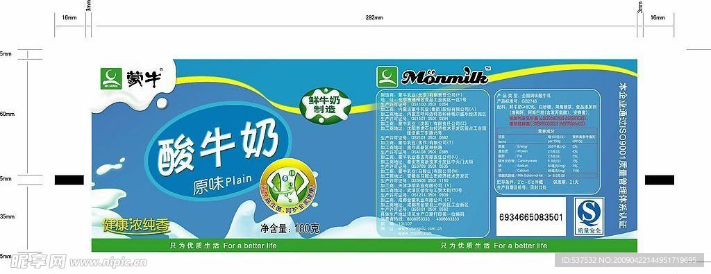 百利包酸奶包装原味(A)