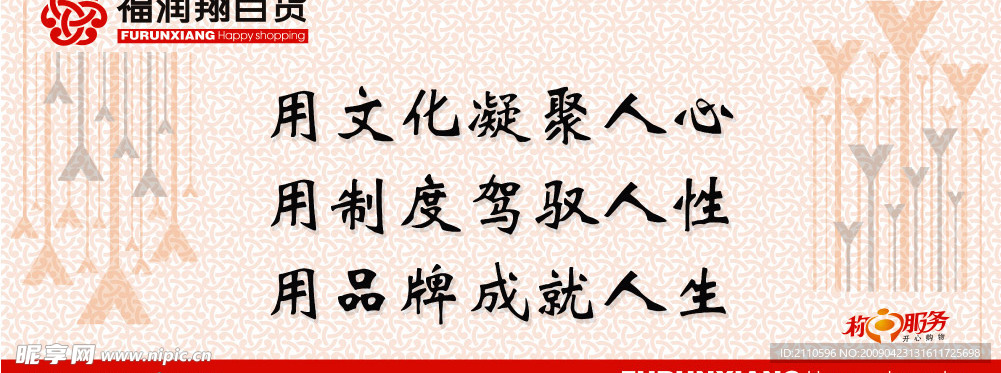 企业文化牌