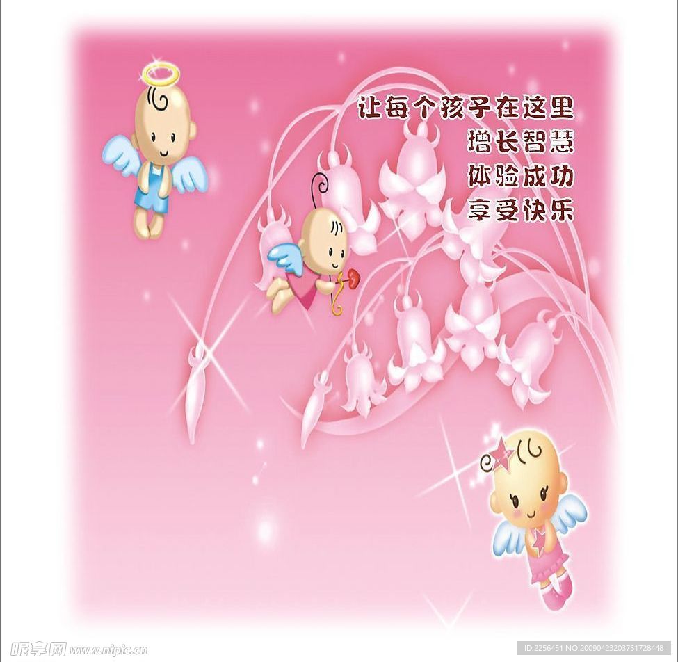 矢量幼儿园广告宣传素材
