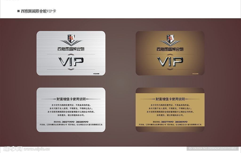 VIP卡片