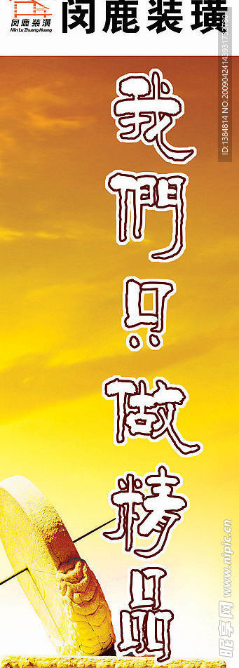 公司形象墙
