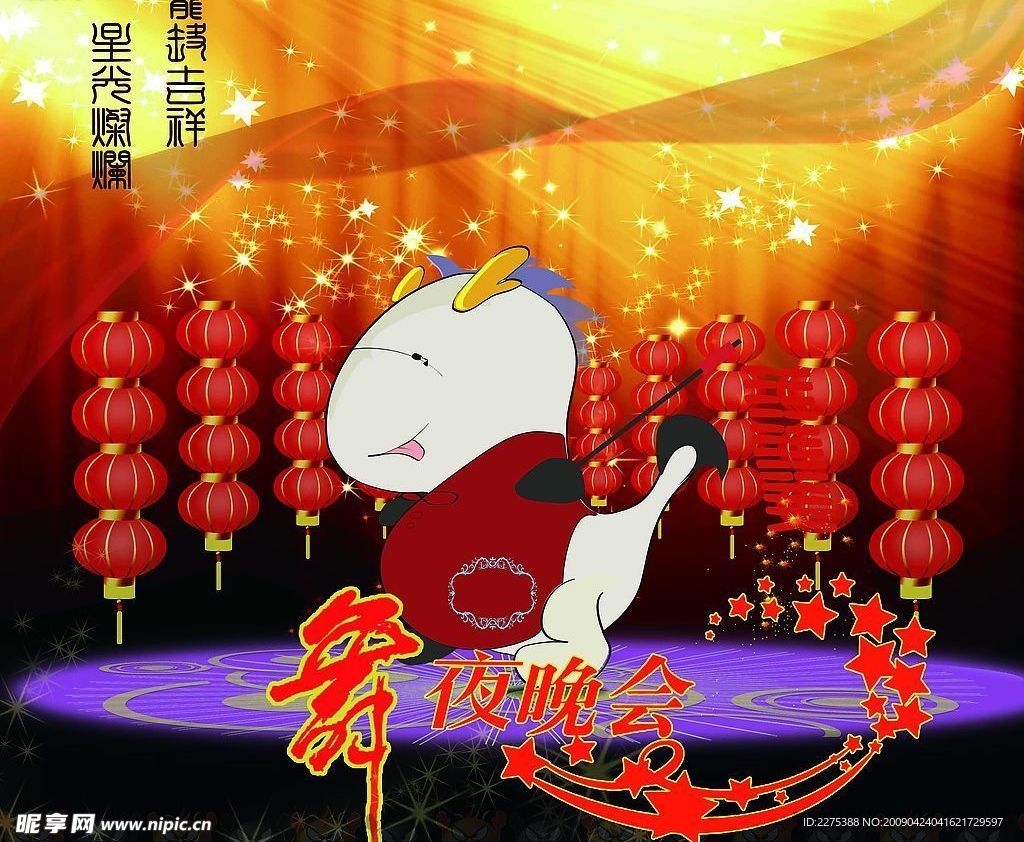 音乐舞会舞台背景素材