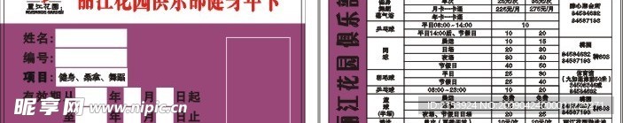 丽江健身卡