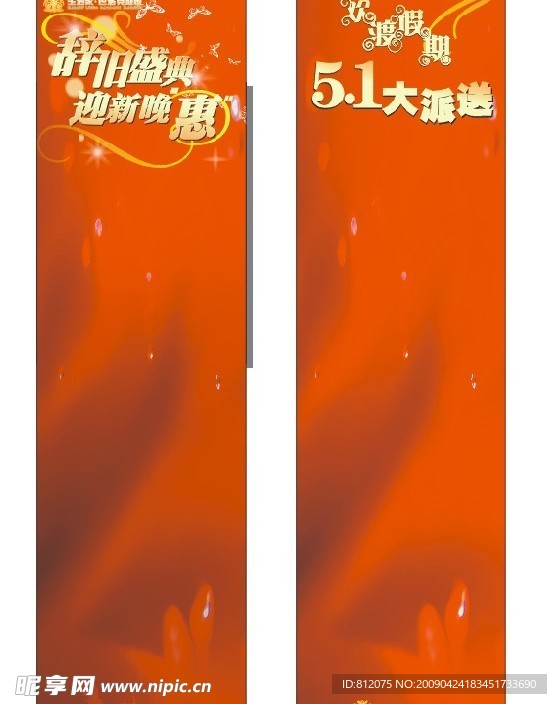 X展架模板