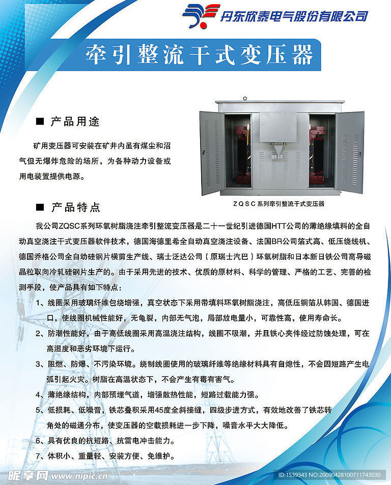 企业展板