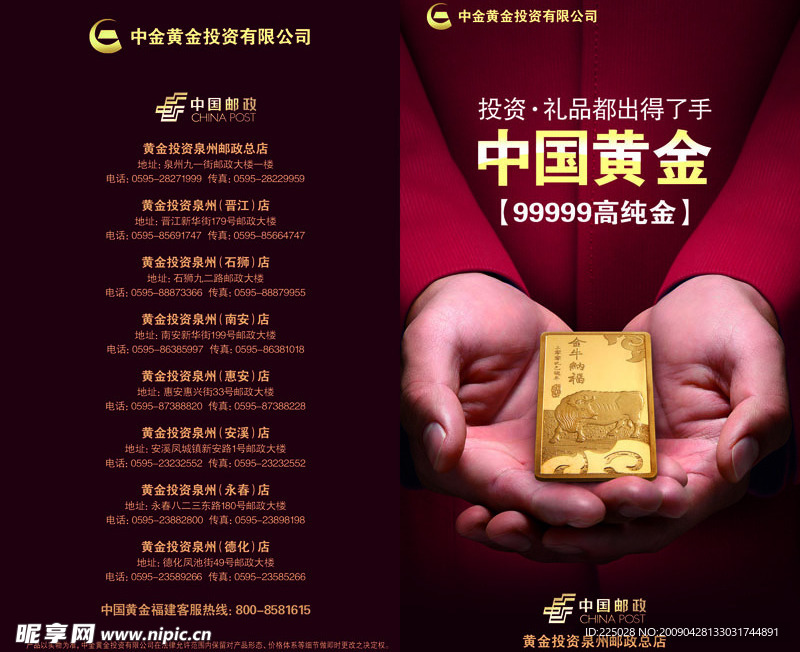 中国黄金画册(封面封底)